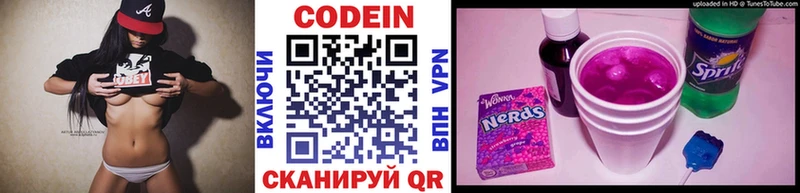 Купить где  Княгинино  Codein напиток Lean (лин) 