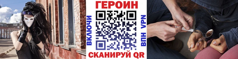 ГЕРОИН VHQ  Купить  Княгинино 