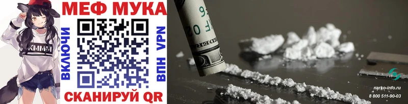 МЯУ-МЯУ мука  Купить где  Княгинино 