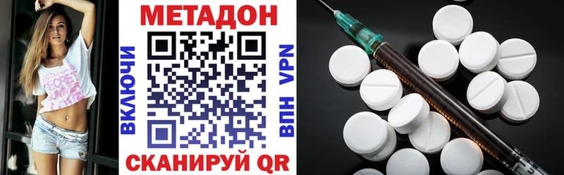 Метадон methadone Купить где Княгинино