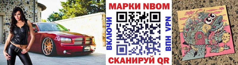 Марки 25I-NBOMe 1,5мг  Купить закладки  Княгинино 